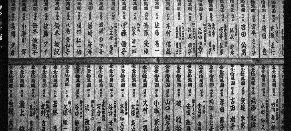 Japanische Details