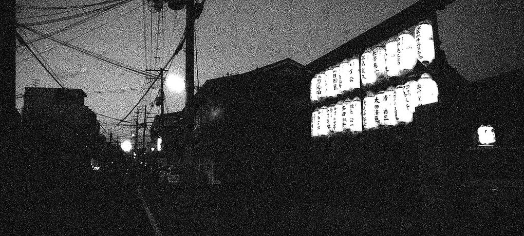 Straßenbeleuchtung in Kyoto. Überall findet man diese geschmackvollen Lampions.